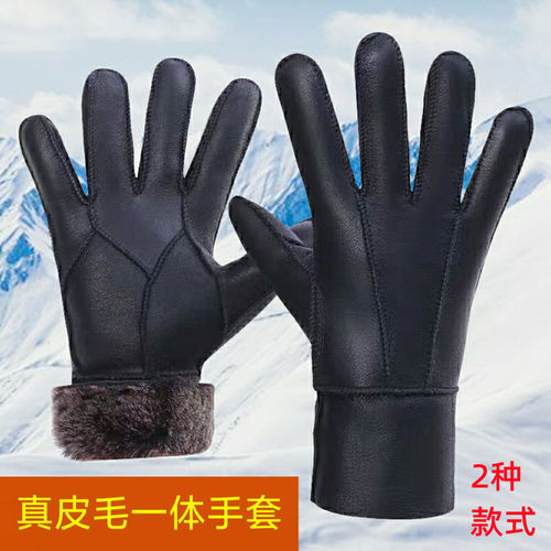 冬季羊皮毛一体男女加厚分指手套