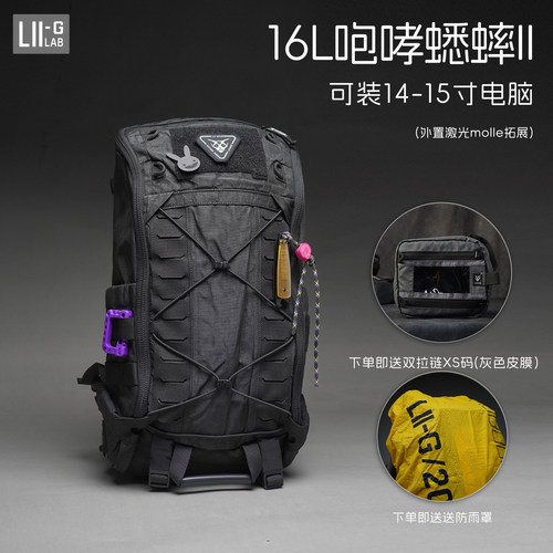 户外战术轻量化背包LiiGear