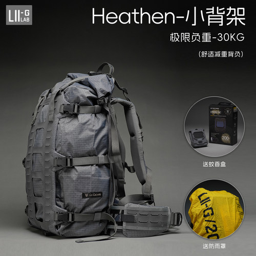 LiiGear轻量化Heathen小背架