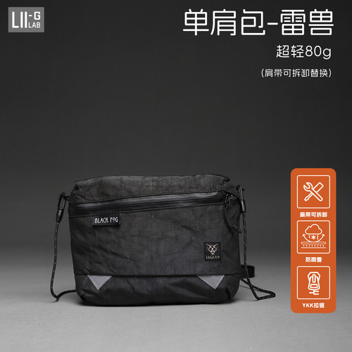 胸包官方雷兽户外日常休闲