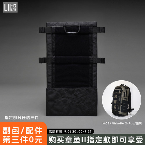 LiiGear官方内置魔术贴电脑挂板