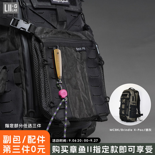 LiiGear官方双肩包配件
