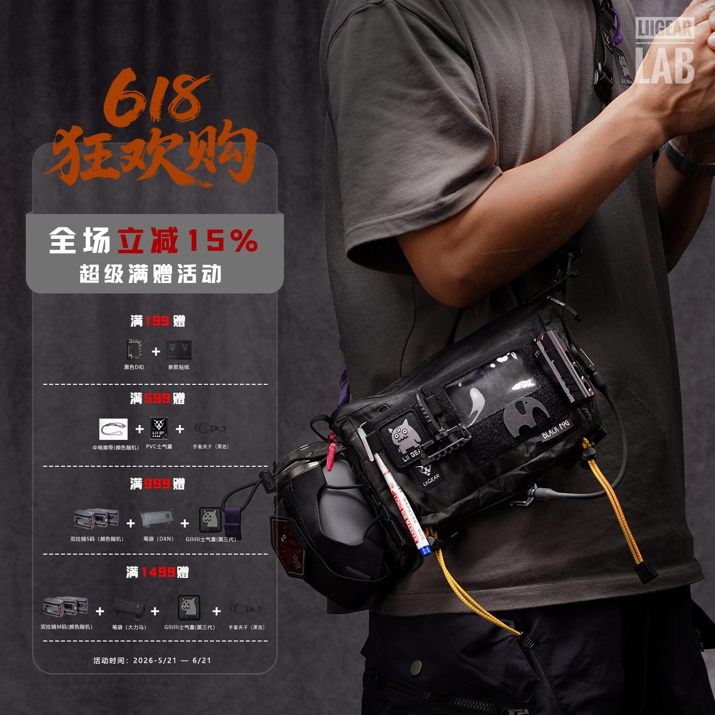 LiiGear官方新品地球三E3户外通勤机能杂物包edc轻量单肩斜挎包