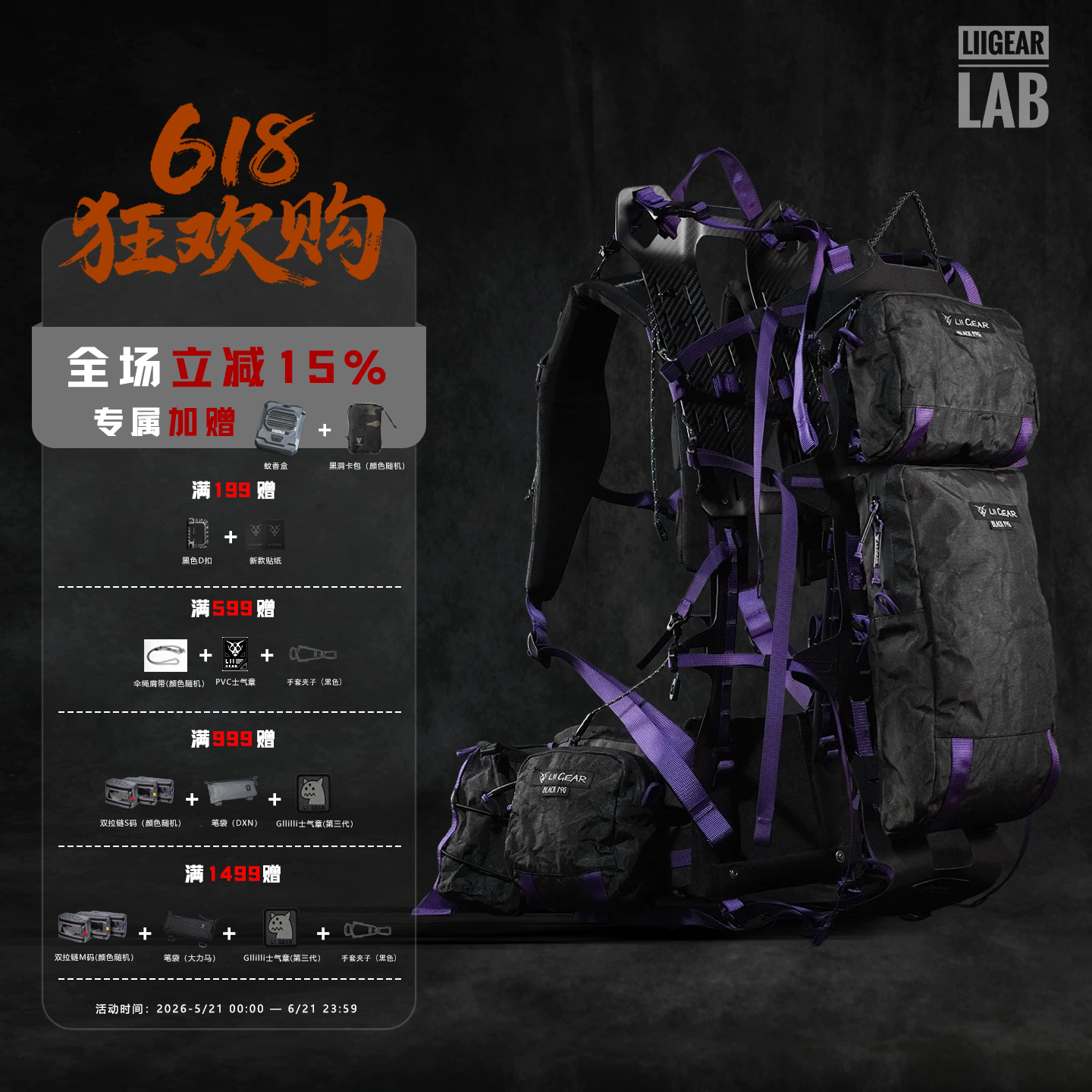 LiiGear Parasite7代寄生兽背架 户外徒步登山多功能骨架背包套装