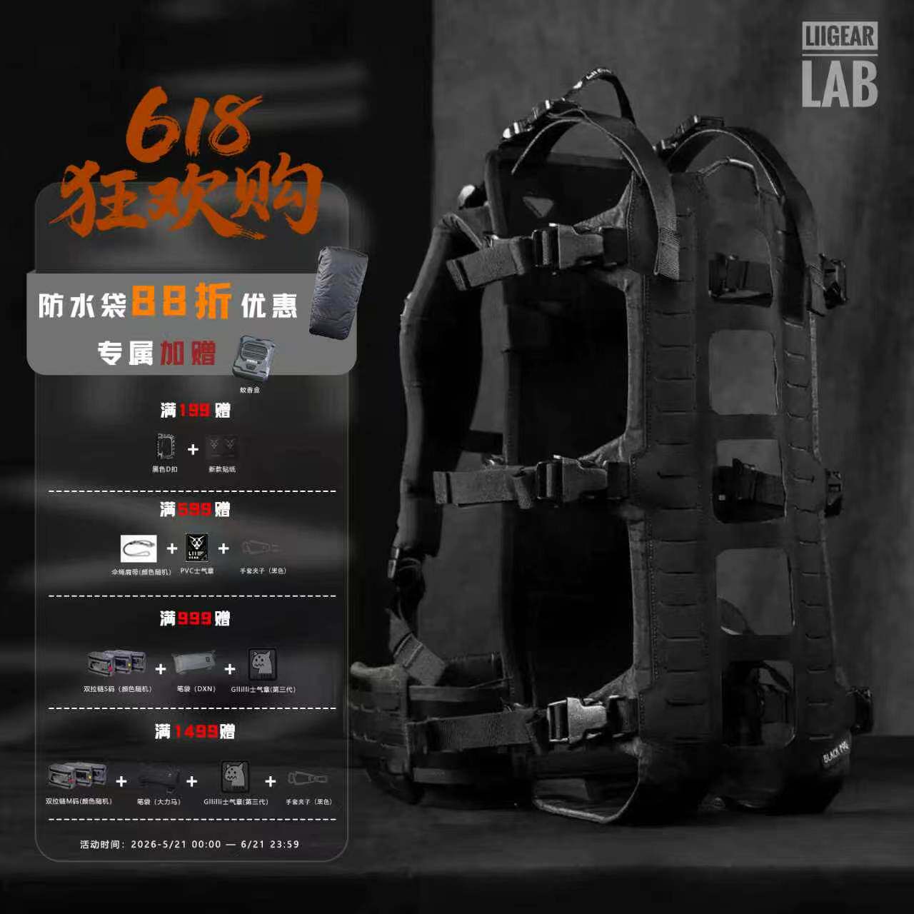 【LiiGear官方】新品Heathen小背架户外徒步登山通勤轻量背包骨架
