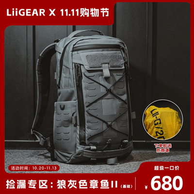 LiiGear捡漏专区章鱼老师2代