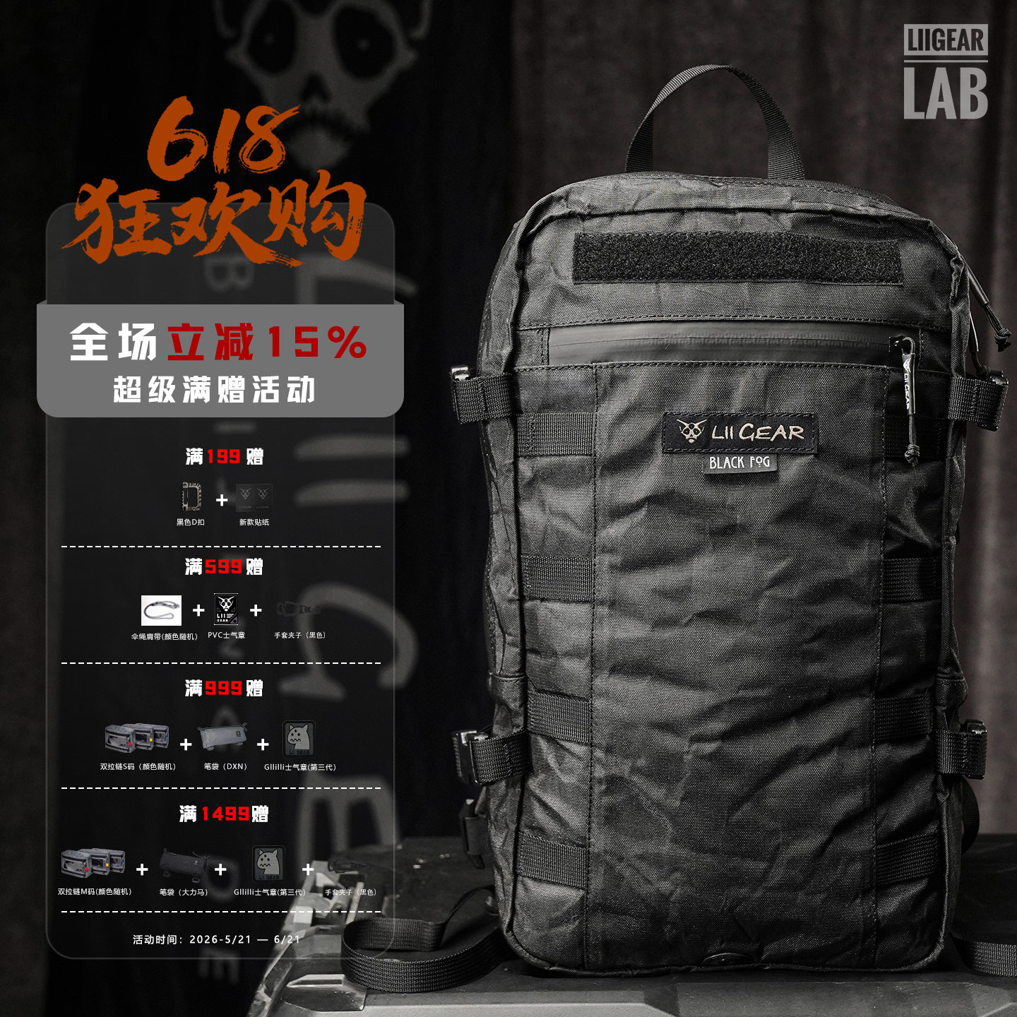 【Lii Gear官方】桃 日常休闲双肩背包战术户外大力马轻量化副包