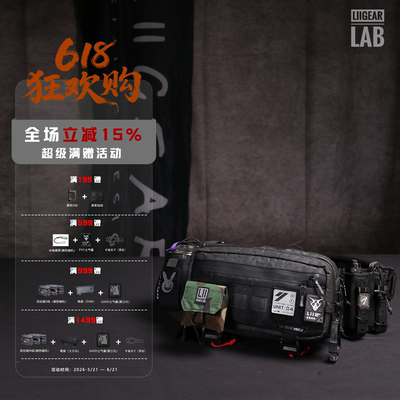 LiiGear胸包二代MRCII