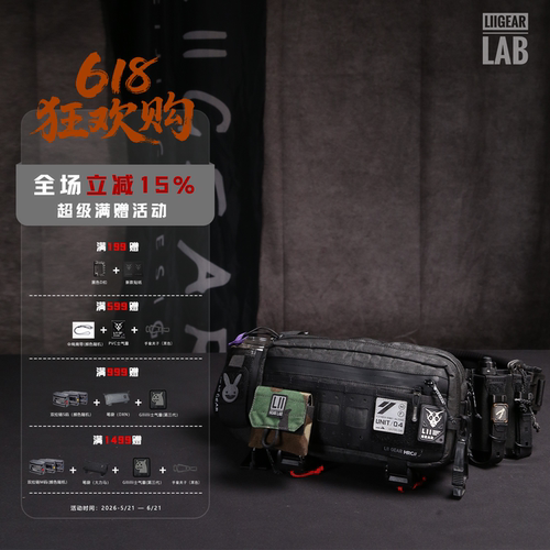 LiiGear胸包二代MRCII
