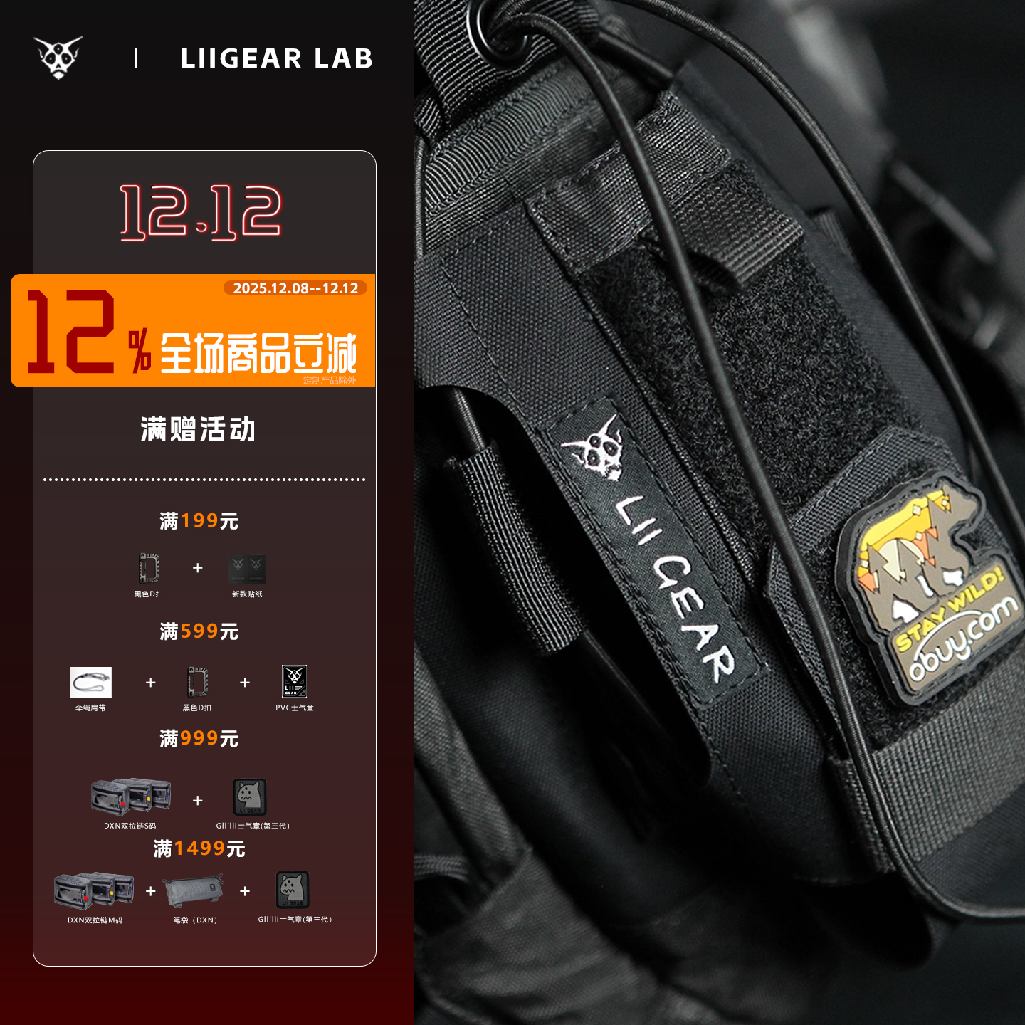 LiiGear章鱼二配件新款水壶包