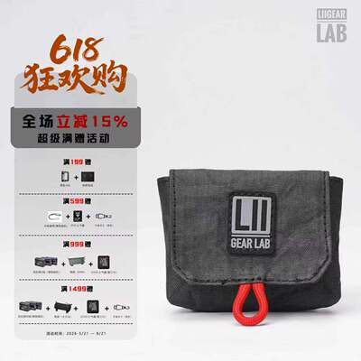 LiiGear轻量化大力马耳机包