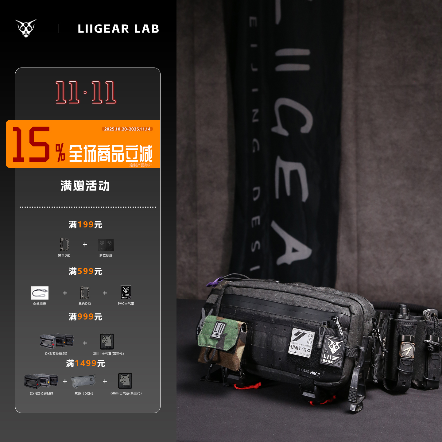 LiiGear胸包二代MRCII