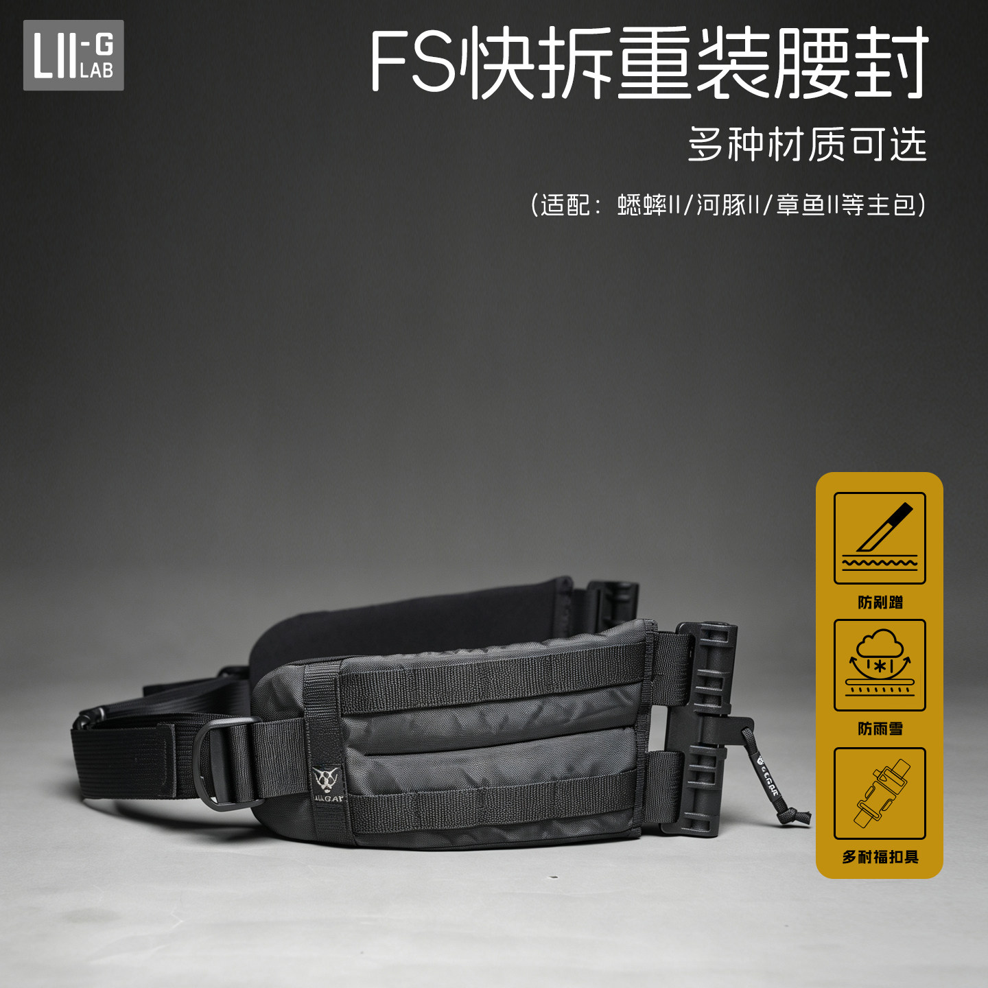 【liigear官方】咆哮重装蟋蟀
