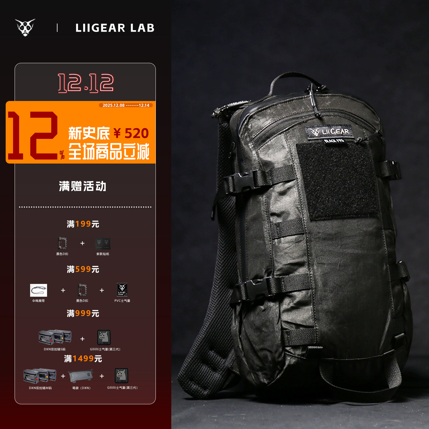 Lii GearٷMr Big¿ɽս˫