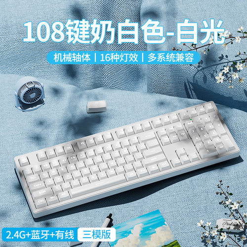 EWEADN/前行者MT108无线蓝牙三模机械键盘MT87电竞游戏久续航刀锋