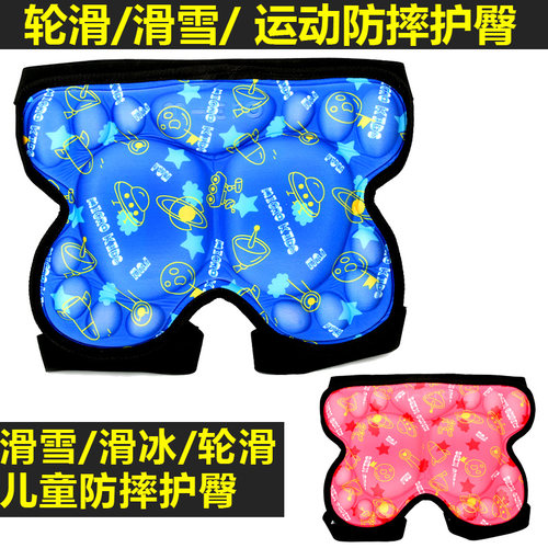 儿童轮滑屁股垫运动户外溜冰护具