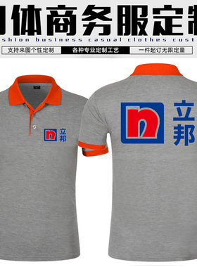 立邦工作服T恤定制多乐士油漆装修公司工装短袖定制广告衫印logo