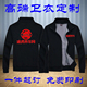 途虎养车秋冬长袖 加绒加厚印绣logo 卫衣工作服定制汽修电焊厂工装
