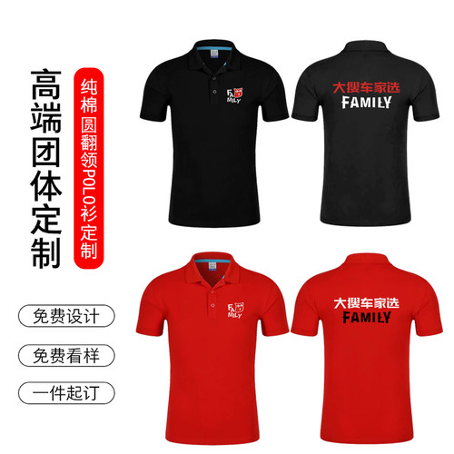 大搜车家选POLO衫汽修美容店车仆3M工作服定制XPEL汽车美容贴膜