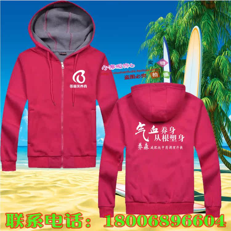 定制秋冬蓓俪芙养森卫衣夏季纯棉T恤工作服广告衫活地推活动服装