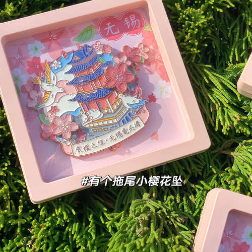 江苏无锡鼋头渚樱花金属冰箱贴