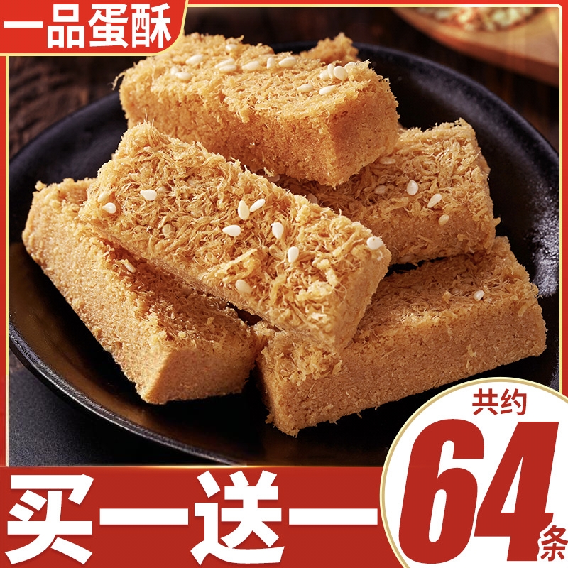 一品蛋酥鸡蛋酥饼干整箱糕点早餐小零食休闲食品小吃大全各种美食