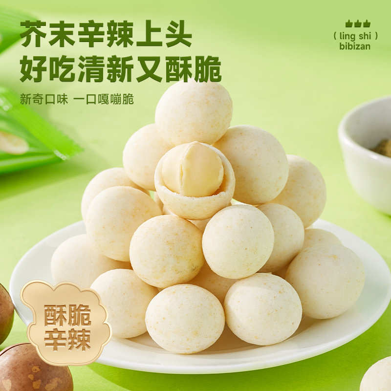 芥末味夏威夷果仁干果坚果炒货解馋小零食小吃网红爆款大礼包