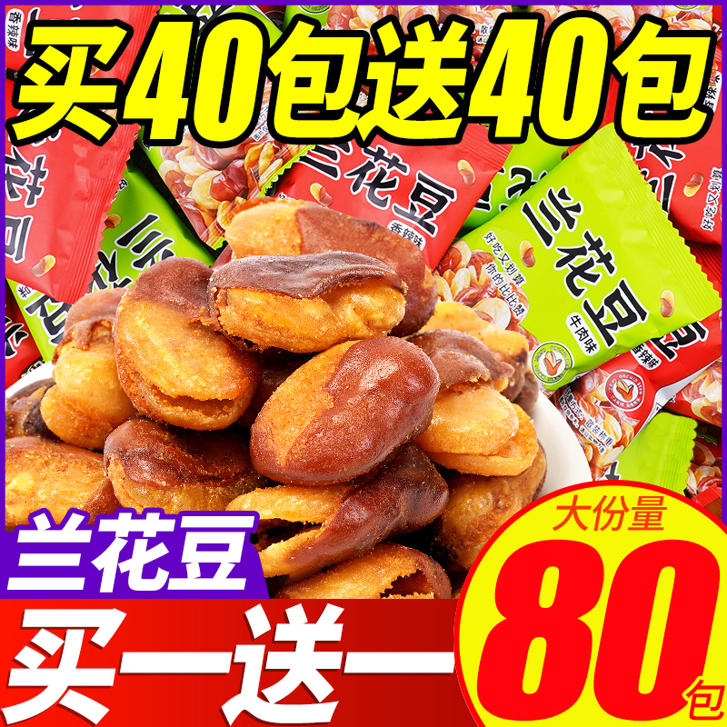 蚕豆兰花豆牛肉味小包装怪味解馋食品解馋小零食小吃休闲食品批发