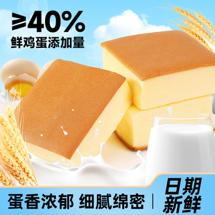 纯蛋糕面包早餐充饥速食营养鸡蛋糕类健康小零食小吃懒人休闲食品