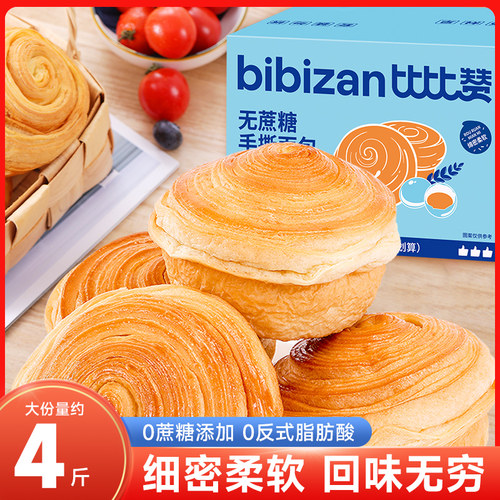 0反式脂肪酸无蔗糖手撕面包