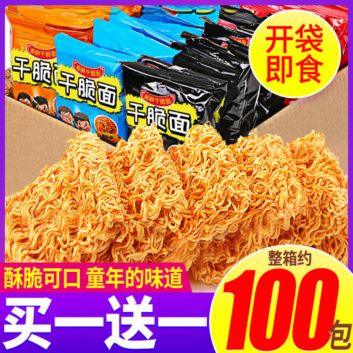 比比赞掌心脆干脆面小零食大礼包
