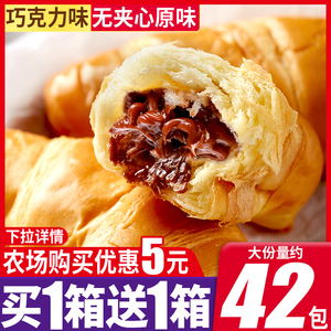 牛角包整箱早餐手撕面包糕点宿舍营养速食小零食小吃装休闲食品农