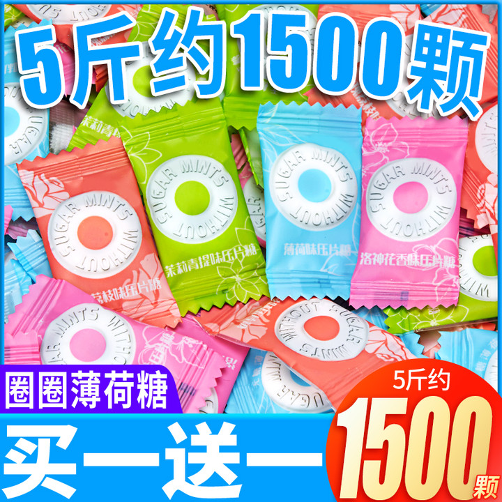 薄荷糖零食口气清凉含片高颜值