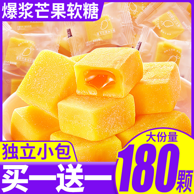 爆浆芒果味夹心软糖果年货喜糖办公室儿童小零食小吃休闲食品批发