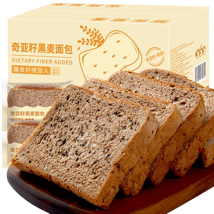 奇亚籽全麦面包整箱吐司片黑麦饱腹早餐小零食粗粮主食品饱腹充饥