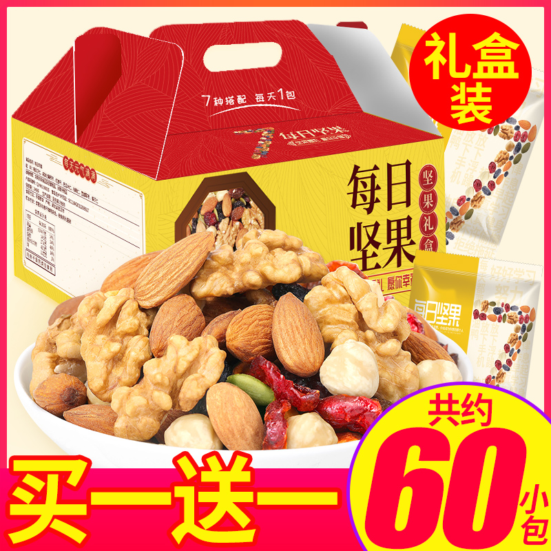 包小包装核桃果干儿童孕妇零食年货30混合坚果600g每日坚果礼盒装