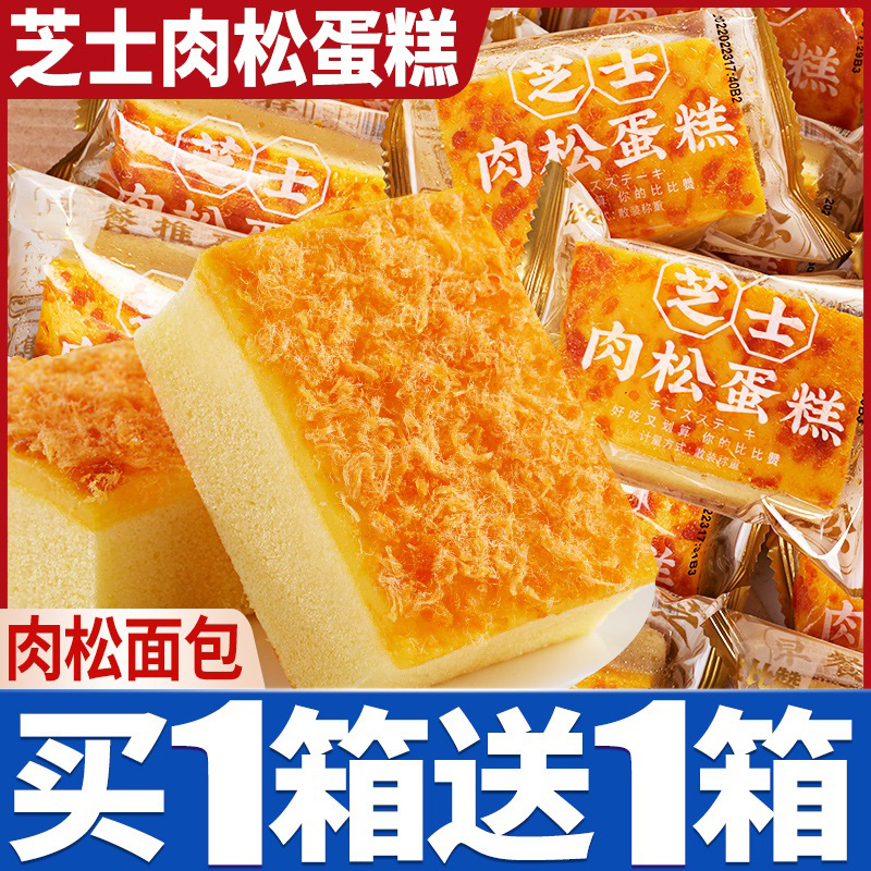 芝士肉松蛋糕面包整箱早餐零食