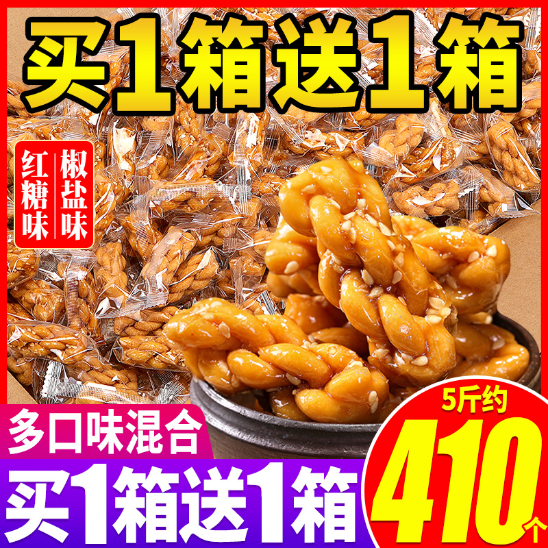 红糖小麻花混合味整箱饼干解馋小零食小吃休闲食品单独小包装批发 零食/坚果/特产 中式糕点/新中式糕点 原图主图