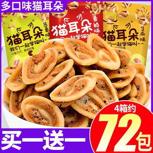 猫耳朵童年怀旧吃货网红整箱办公室解馋小零食品大礼包批发送礼农