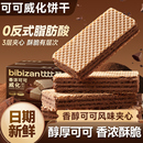 香浓可可威化夹心饼干早餐休闲夜宵充饥零食小吃单独包装 整箱批发