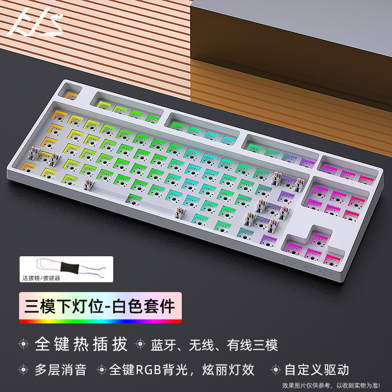 现货批发跨境黑吉蛇DK87V2机械键盘套件RGB蓝牙三模客制化DIY