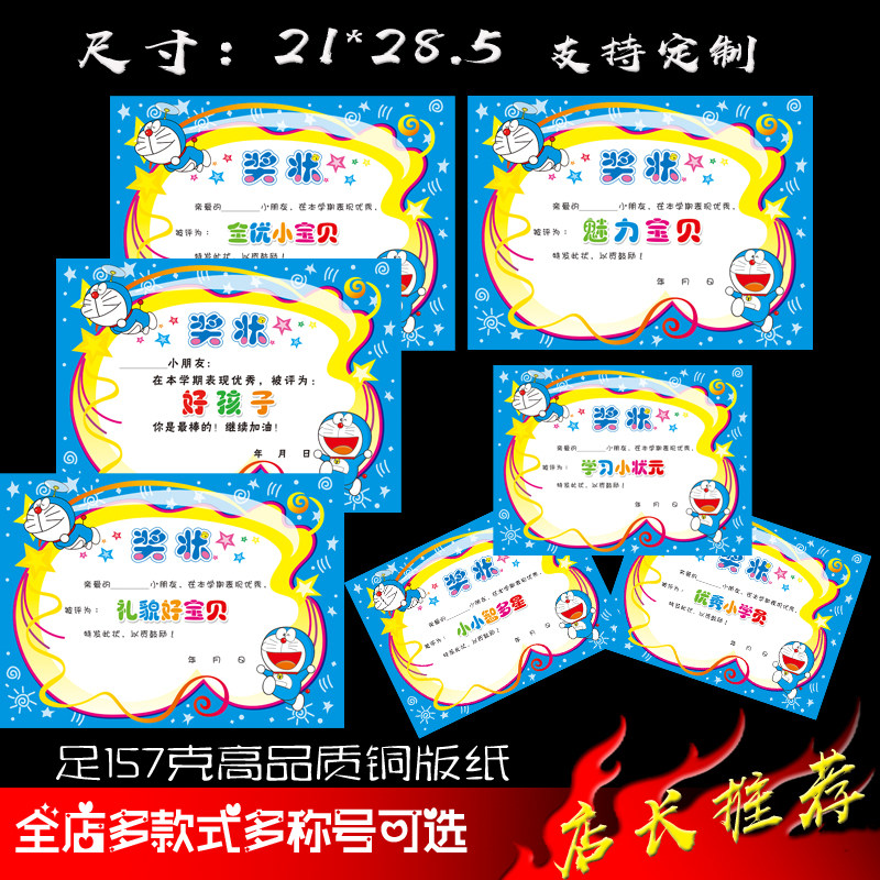 A4铜版纸猫系列学期奖状幼儿园小学培训班卡通证书包邮