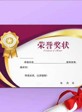 A4加厚铜版纸奖章紫色通用奖状纸内芯定做学生荣誉证书批发包邮