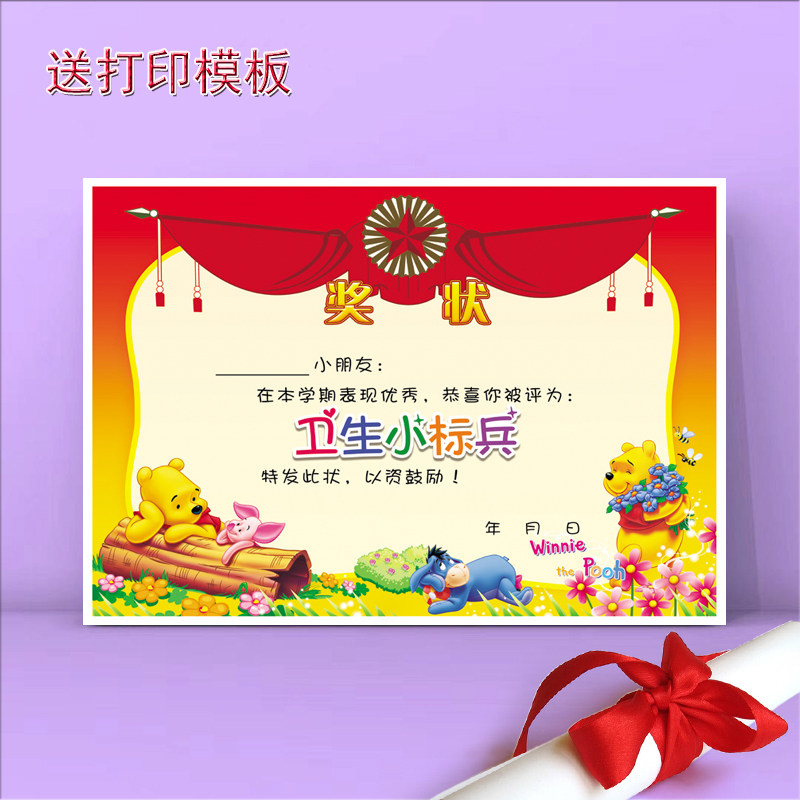 全新优质卡通创意卫生小标兵奖状纸幼儿园裱花转台替床竹编棉线