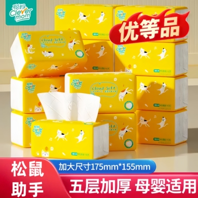 【聪妈黄色喵喵抽纸】 整箱 家用大尺寸 可湿水餐巾纸 纸巾