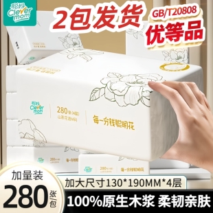 聪妈山茶花语抽纸 面巾纸  家用实惠餐纸 母婴适用可湿水 2元包邮