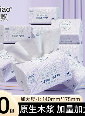 丝飘加量加厚抽纸2元大包300张