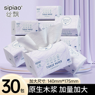 丝飘雅致 300张加量 5层加厚抽纸纸巾 可湿水 家用实惠 2元包邮