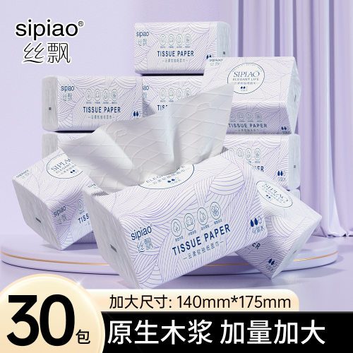 丝飘加量加厚抽纸2元大包300张