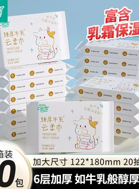 聪妈乳霜纸牛乳纸2元.2大包240张